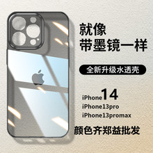 适用iphone15透明手机壳高级感苹果14ProMax磨砂PC超薄全包保护套