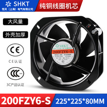 200FZY6-S轴流风机380/220V 2/3/8-S 22580配电箱机柜散热风扇225