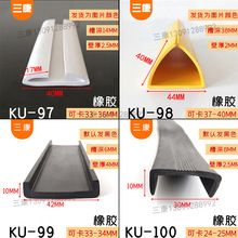 大U型密封条橡胶包边条宽槽装饰防撞条方钢钢架防碰撞防划伤胶条