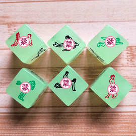 创意骰子情趣惩罚情侣游戏调情前戏姿势色子ktv酒吧道具家务筛子