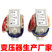 10w20w30w低频小型隔离电源EI交流变压器6v9v12v全铜引线式变压器