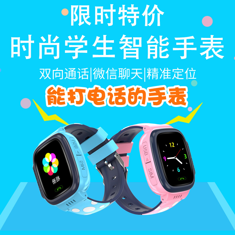 手表手机y92儿童智能电话手表wifi定位防水拍照学生手表手机