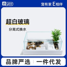 yee乌龟缸带晒台超白玻璃大型别墅生态龟盆家养巴西草龟鳄龟专用