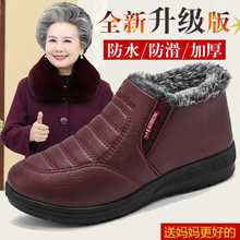 回力老北京布鞋女士冬季加厚保暖防水防滑运动休闲中老年妈妈兔毛