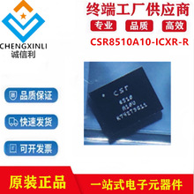 CSR8510A10-ICXR-R封装WLCSP28集成电路IC芯片电子元器件原装现货