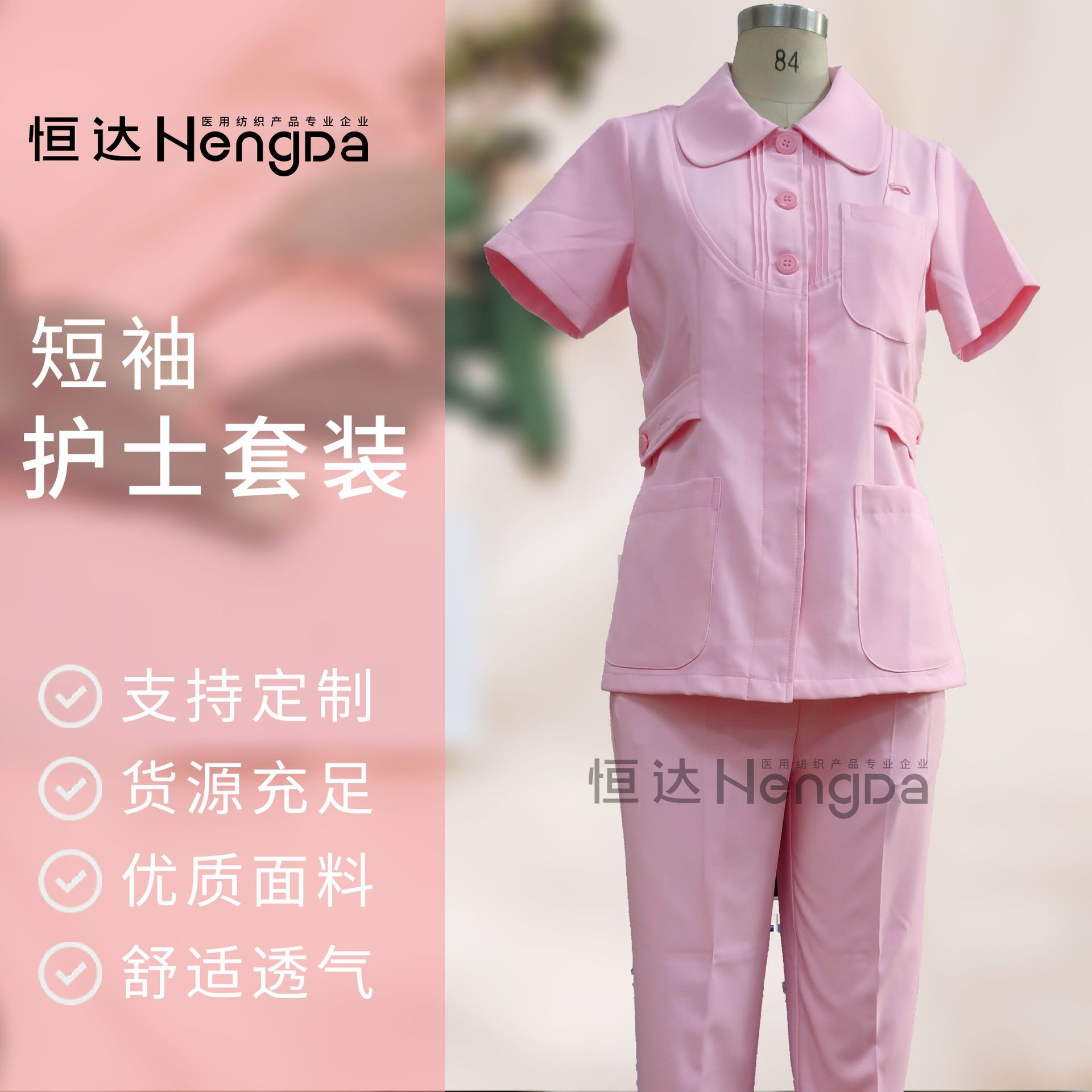 厂家夏季大促短袖抗静电护士服 淡粉药店美容院工作服防透医护服