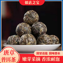 云南茶叶班章普洱生茶龙珠勐海老树茶小粒装生普洱茶龙珠500g批发