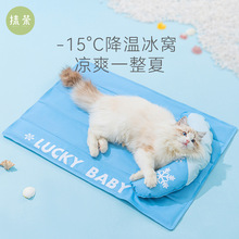 宠物冰垫夏季猫咪凉垫降温布偶猫垫子睡觉用狗狗窝睡垫夏天凉席窝