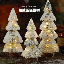 圣诞树发光桌面摆件迷你雪松树圣诞节装饰品塔状新款圣诞雪树摆台