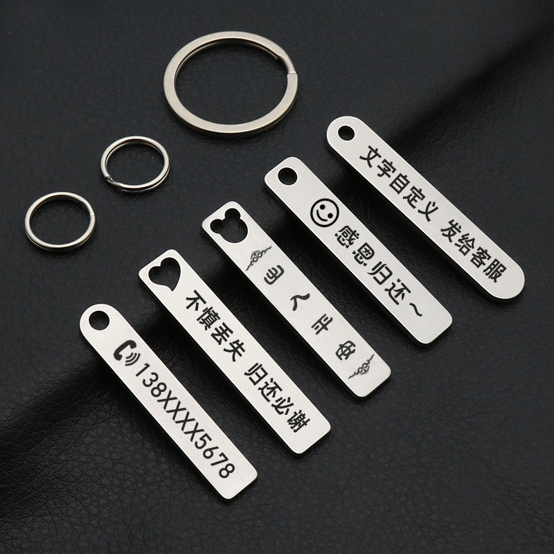 不锈钢长条钥匙扣电话号码防丢牌汽车钥匙牌男女士钥匙号码牌刻字