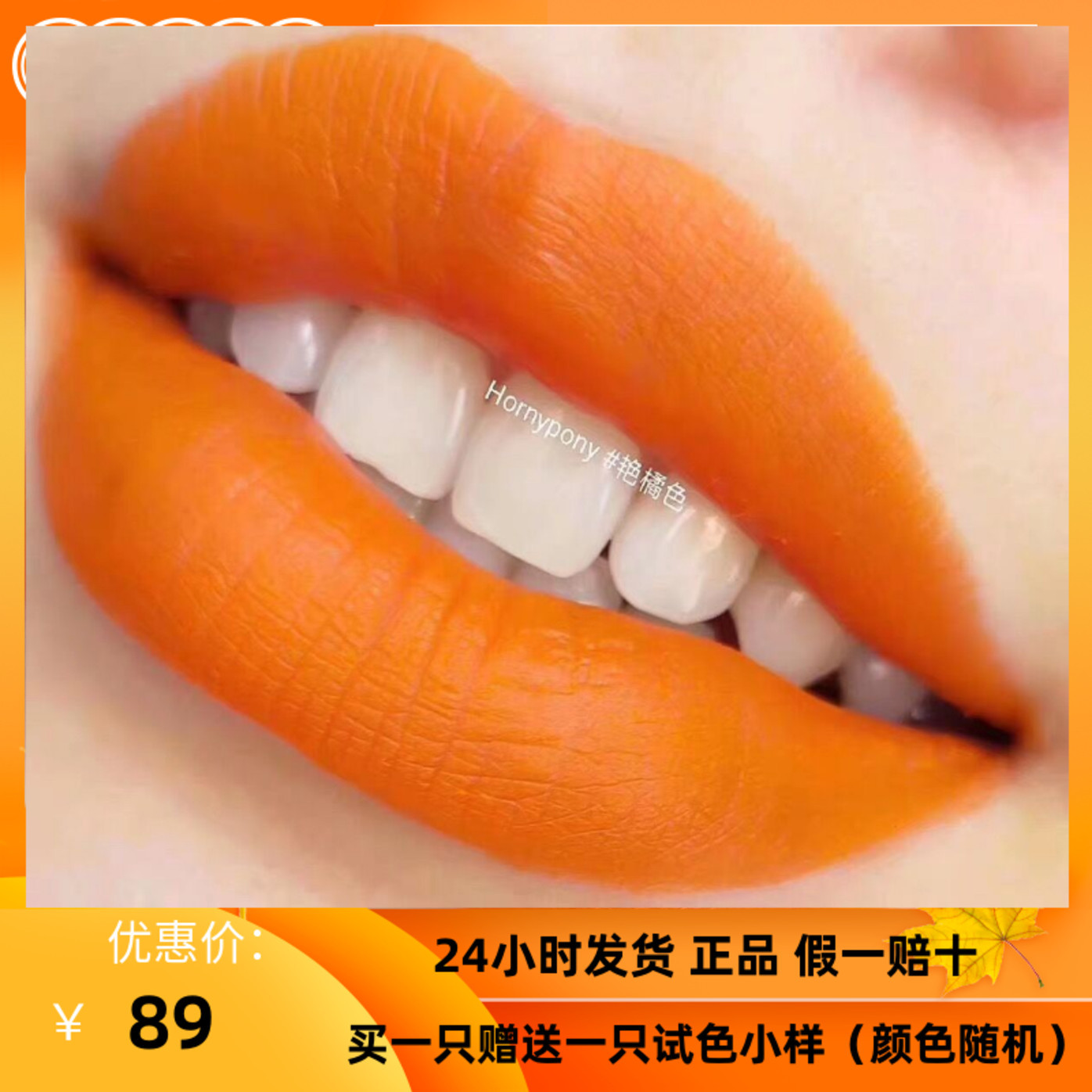 橙色 口红图片-海量高清橙色 口红图片大全 - 阿里巴巴