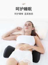 腰枕睡眠床上腰垫腰椎间盘护腰靠垫孕妇垫腰枕托腹睡觉垫腰托靠枕