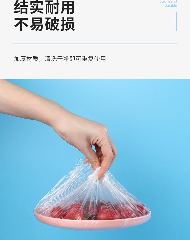 食品级一次性保鲜膜罩袋套碗罩松紧口家用饭菜冰箱食物保鲜膜套罩