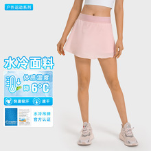 Luxtre新品吸湿排汗水冷降温网球裙 速干透气双层防走光运动裤裙