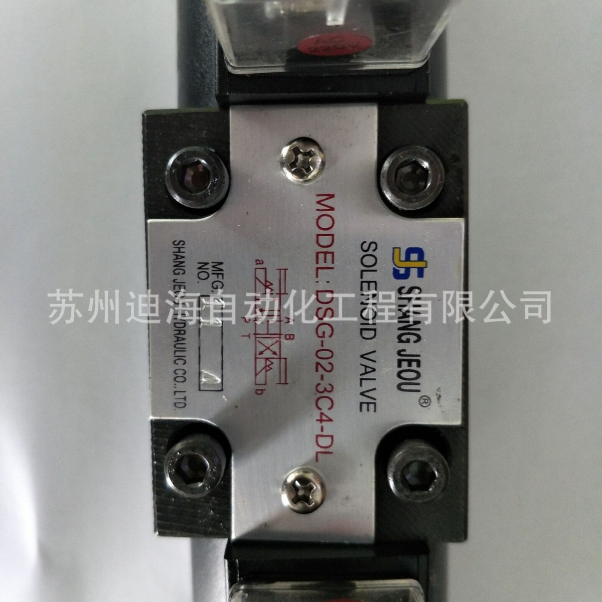 DSG-02-3C4-DL液压电磁阀AC220V,DC24V,AC110V电压台湾上久品牌