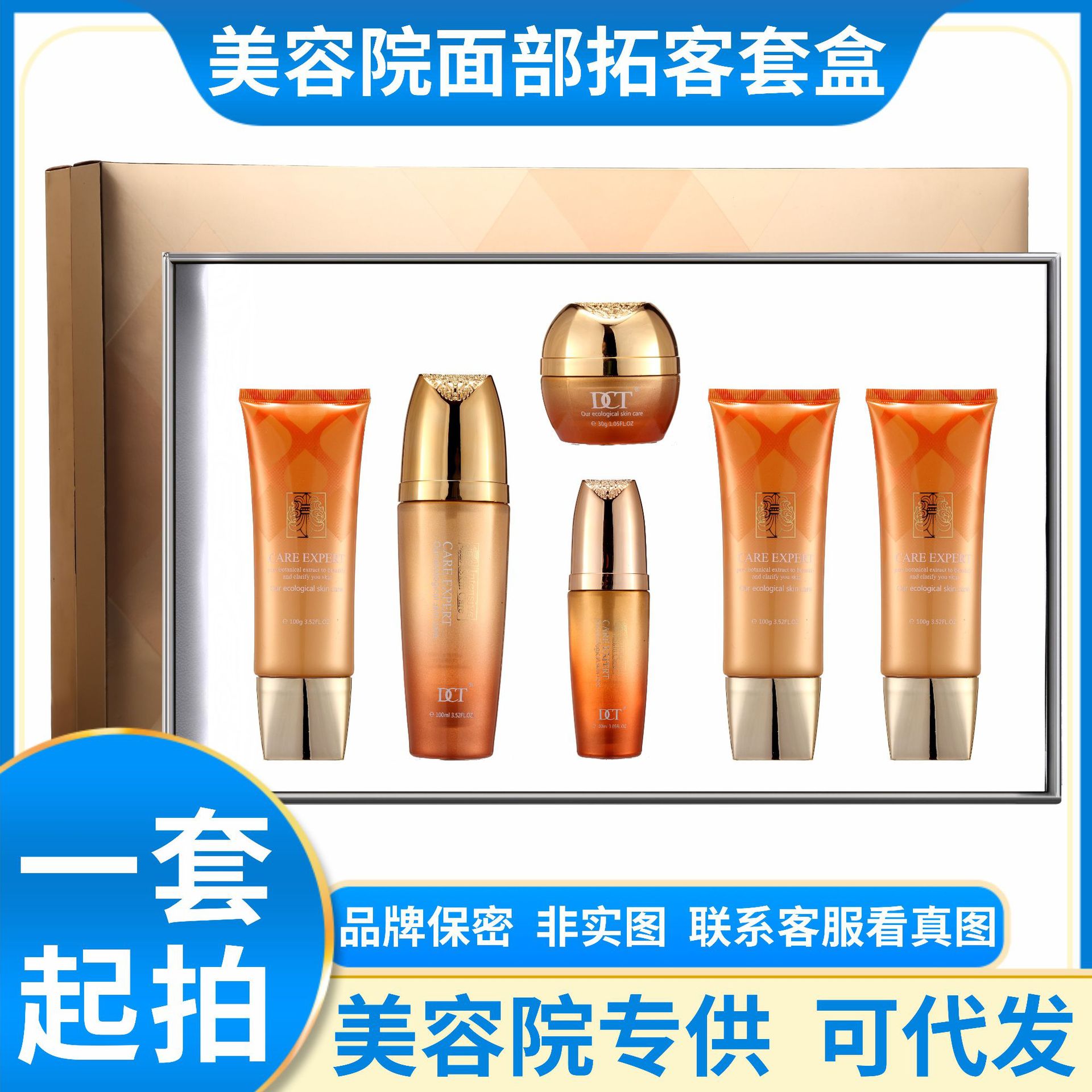 美容院面部护理拓客补水套盒按摩膏水乳套装补水抚皱保湿现货直供