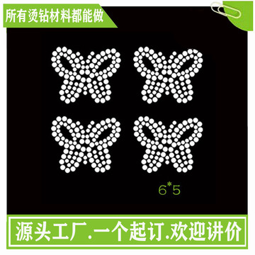 烫钻,烫图 蝴蝶烫图 烫钻 服装鞋帽烫钻图案-阿里巴巴