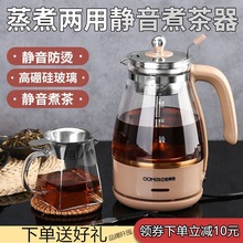 欧美特黑茶煮茶器 电热全自动养生壶蒸茶壶玻璃普洱蒸汽电煮茶壶