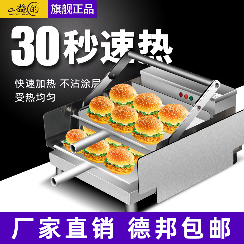 新款汉堡机小型面包胚加热机烤包烘包机全自动汉堡设备无其他