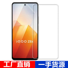 适用vivoiQOOZ8X钢化膜抗蓝光手机贴膜V2312A高清防摔玻璃保护膜