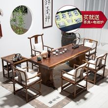 实木大板茶桌椅组合简约现代茶几仿古茶盘办公室泡茶桌茶台会议桌