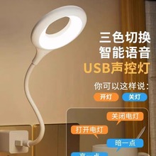 USB智能语音灯声控灯语音控制LED迷你便携卡通礼品智能语音小夜灯