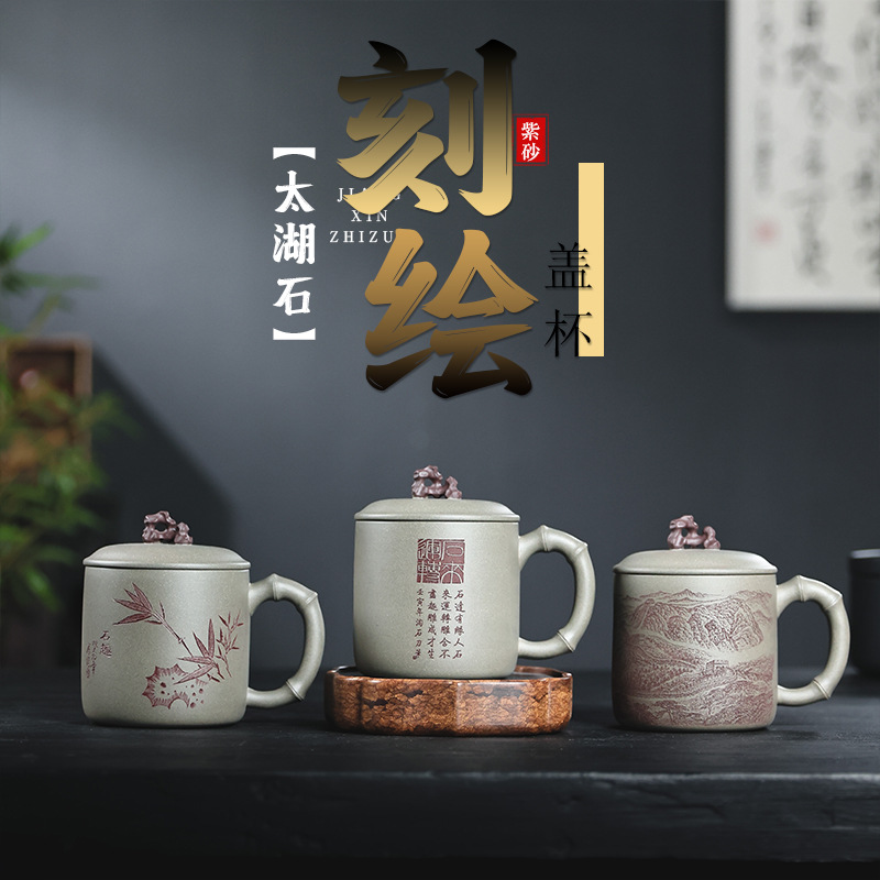 厂家批发太湖石精美紫砂茶具紫砂杯茶杯盖杯全手工刻绘石来运转