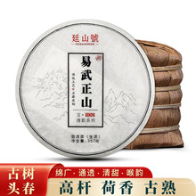 易武老树茶饼生茶云南高山头春普洱茶七子饼茶叶357g生普洱饼批发
