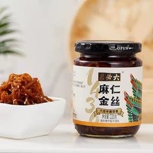 六必居酱菜麻仁金丝220g*20瓶酱菜咸菜下饭菜北京酱腌菜黄瓜批发