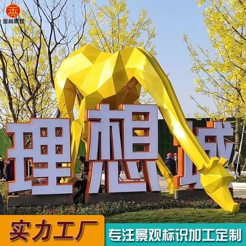 双面立体字户外景观字制作 不锈钢立体字 广场落地字穿管发光字