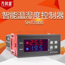 SHT2000温控器电子数显微电脑温度控制器110-230V/AC温控仪交流