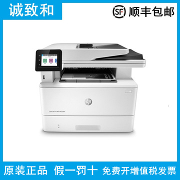 惠普m329dn/dw双面无线网络a4黑白激光打印复印扫描一体机 打印机