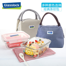 glasslock饭盒包保温袋 铝箔加厚手提饭盒袋上班带饭兜便当盒包袋