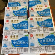 黑鱼片冷冻免酱乌鱼片无骨无刺火锅半成品预制菜酸菜鱼水煮鱼25盒