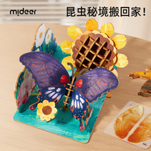 mideer弥鹿木质创意立体拼图昆虫模型室内摆件儿童益智拼装玩具