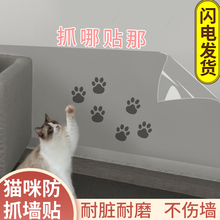 墙面保护膜墙布墙纸护墙贴自粘透明防脏防猫抓墙壁餐桌贴纸可移除