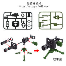 跨境K7083加特林机枪+支架军事武器装备小颗粒拼装积木配件