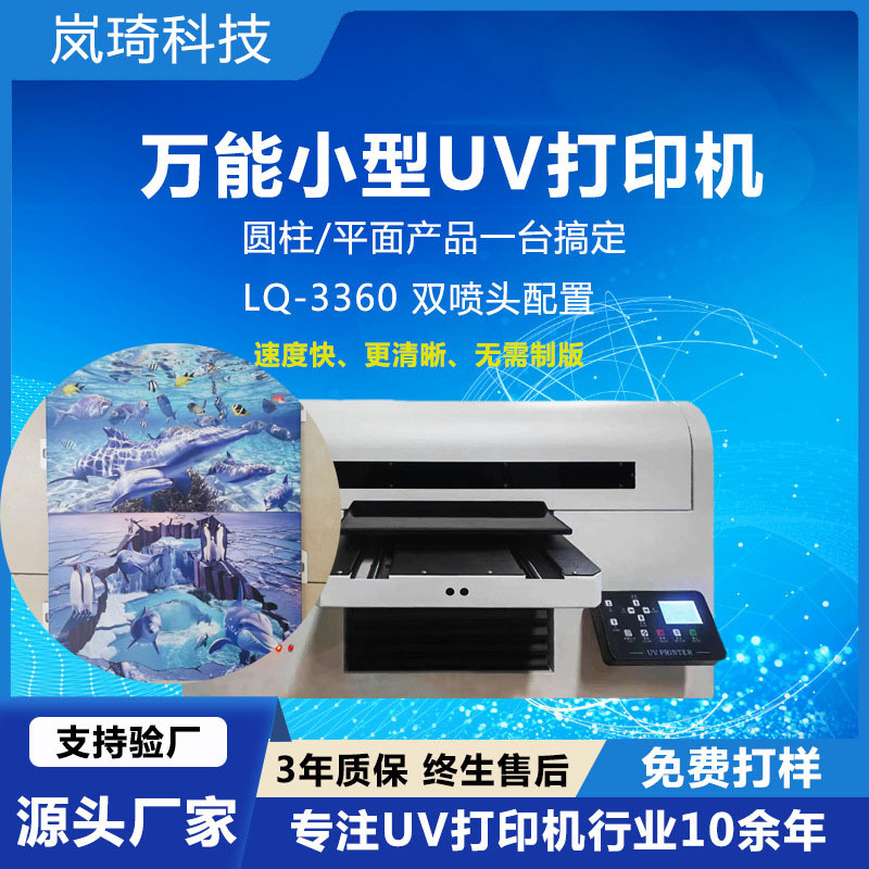 3360双头广告金属uv打印机3d浮雕室外广告uv数码喷绘机彩色印刷机