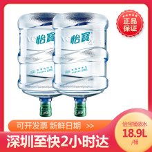 【深圳】怡宝18.9L桶装水18.9升饮用纯净水 大桶装矿泉水订水