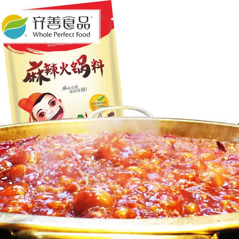 齐善素食麻辣素火锅底料冒菜麻辣烫串串香调味料食品家用冬季美食