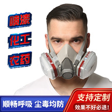 普达410防毒面具防护面罩呼吸半面罩防农药甲醛装修活性炭面罩