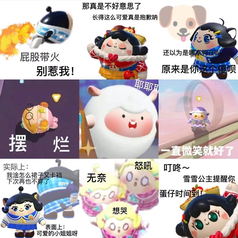 张蛋仔派对表情包贴纸可爱沙雕笔记本电脑手机水杯装饰贴花-阿里巴巴