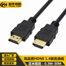 足米 OD7.0 HDMI线 hdmi高清线 电脑机顶盒连接电视投影机信号线