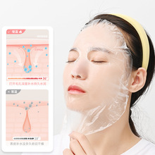一次性保鲜膜面膜贴美容院水疗专用超薄透明面部塑料脸部罩面膜纸