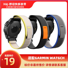 适配佳明野径魔术贴表带 GARMIN FENIX7尼龙快拆表带泰铁时编织带