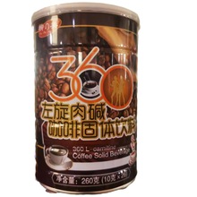 柳之美360左旋肉减咖啡固体饮料260g/罐神奇26咖啡正品包邮