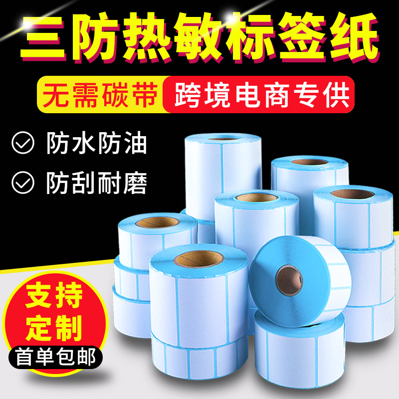 Three-Proof Thermal Label Paper Epostal Treasure Thermosensitive Paper 100 X150 Adhesive Sticker Thermosensitive Printing Paper Bar Code