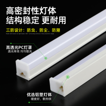 led灯管一体化t5超亮日光灯t8长条灯1.2米家用办公室全套节能支架