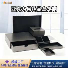 亚克力酒店客房洗漱用品浴室一次性易耗品盒酒店牙具收纳盒定制