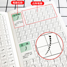 控笔训练字帖点阵笔画小学生儿童幼儿园幼小衔接描红练习写字临摹